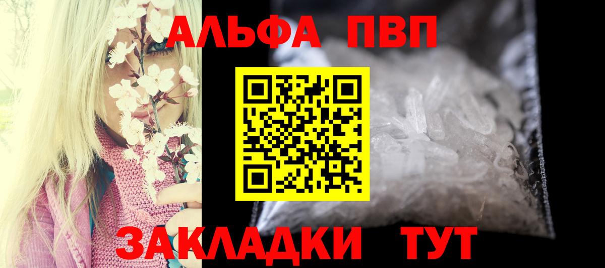 дарнет шоп  A-PVP мука  Альфа ПВП мука  Alpha PVP  Вход с VPN  Керчь  A PVP VHQ 