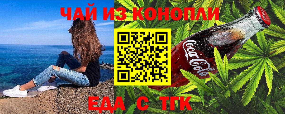 Canna-Cookies марихуана  Вход с VPN  Керчь 