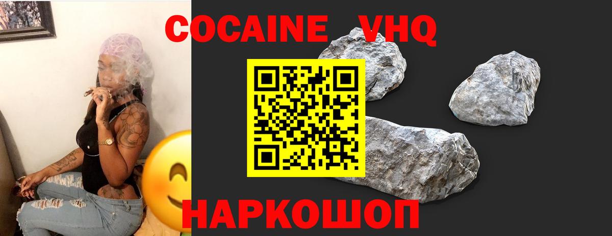 Cocaine  Кокаин Перу  Керчь  Вход с VPN  Cocaine Columbia 