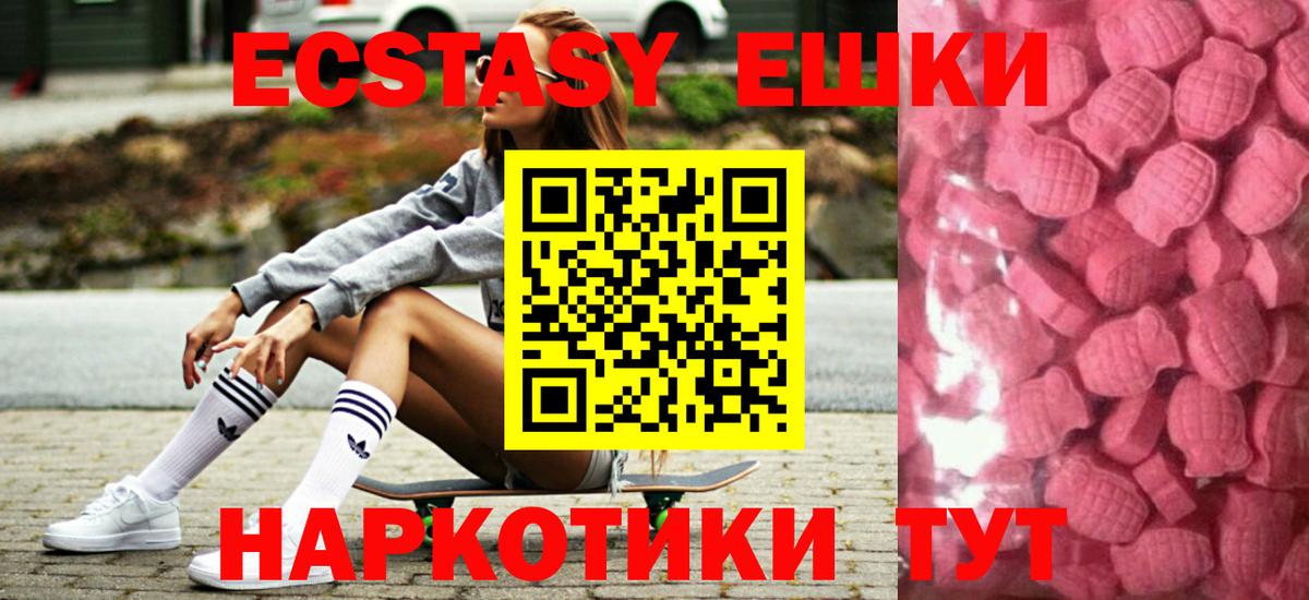 Керчь  Экстази таблы  гидра ONION  Вход с VPN  Ecstasy 250 мг  Ecstasy 