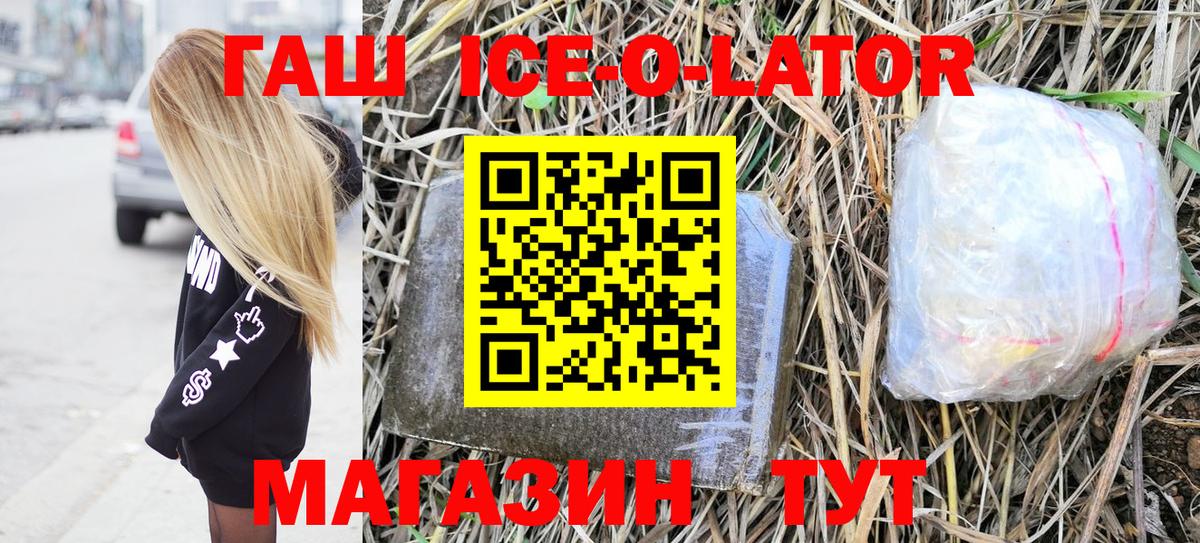 ГАШИШ Cannabis  Вход с VPN  ГАШ VHQ  Керчь 