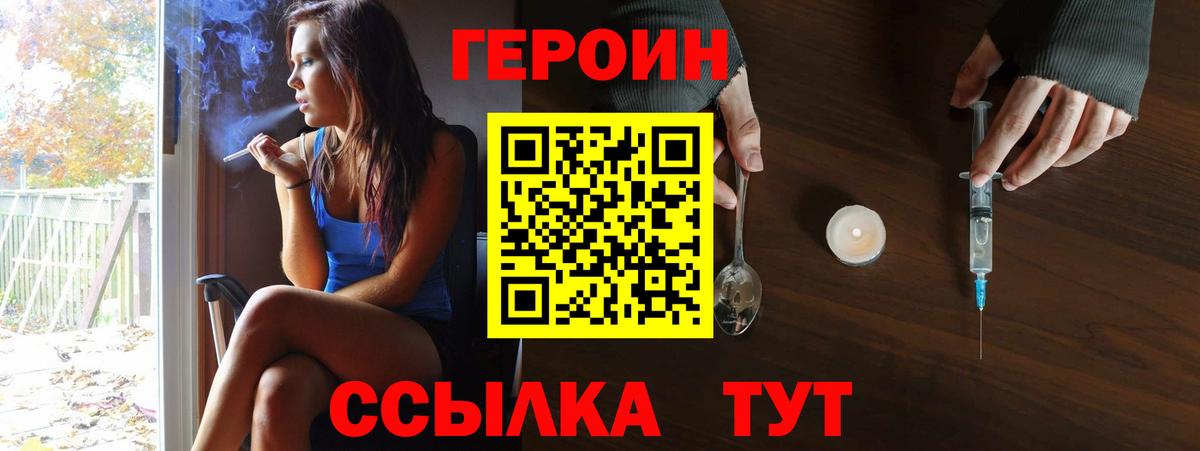 Героин Афган  Вход с VPN  Героин  Керчь 