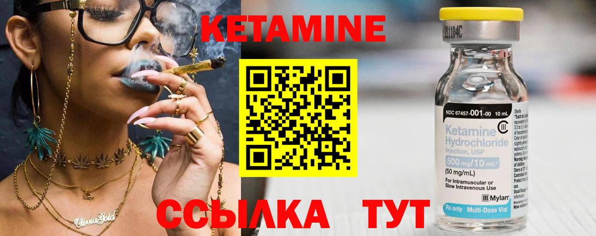 КЕТАМИН ketamine Керчь