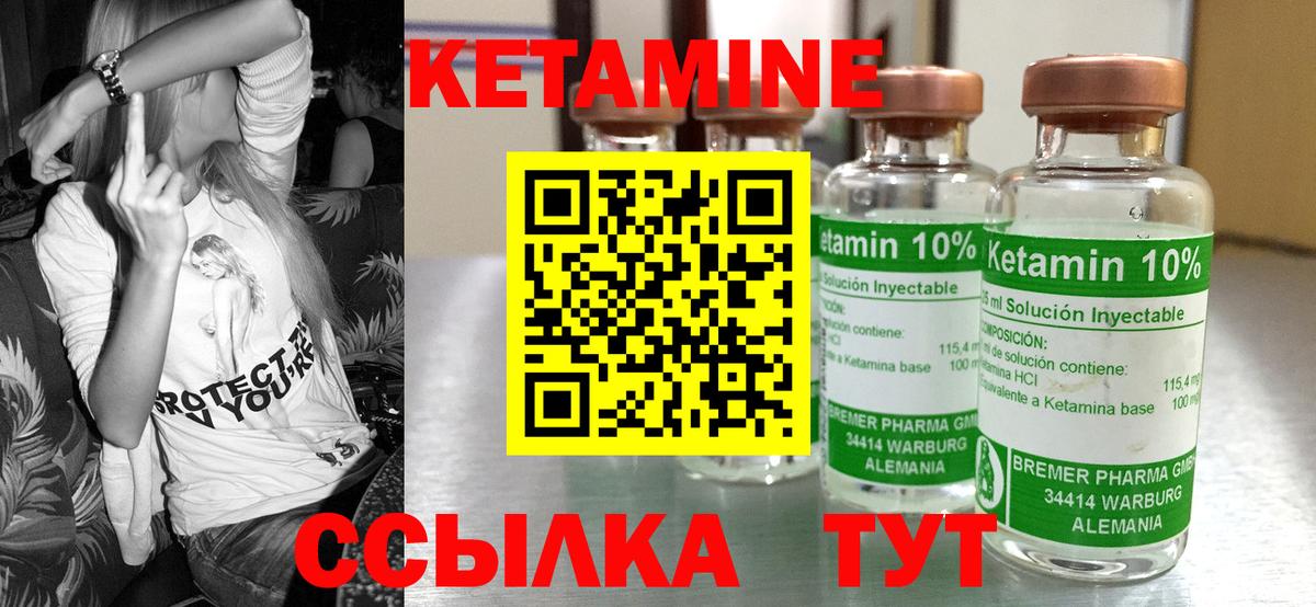 Кетамин ketamine  Вход с VPN  Керчь 