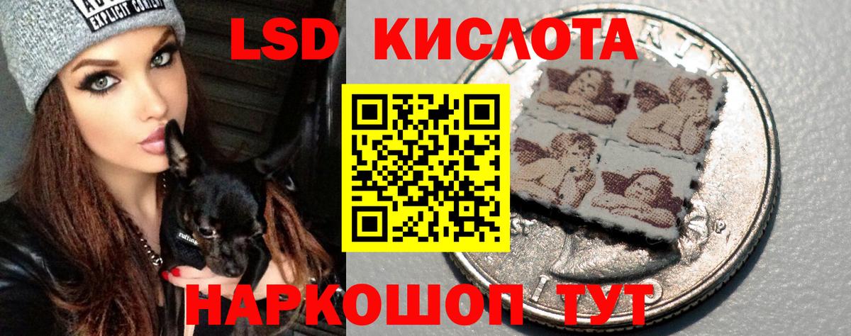 Лсд 25 экстази кислота  ЛСД экстази кислота  Керчь  Вход с VPN 