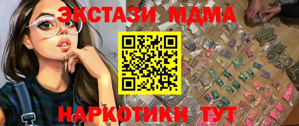 МДМА Molly  Вход с VPN  MDMA Molly  Керчь 