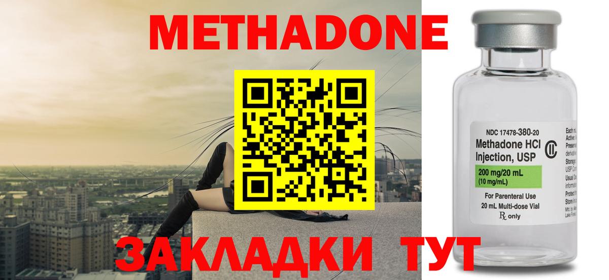 Метадон VHQ  МЕТАДОН мёд  Вход с VPN  Керчь 