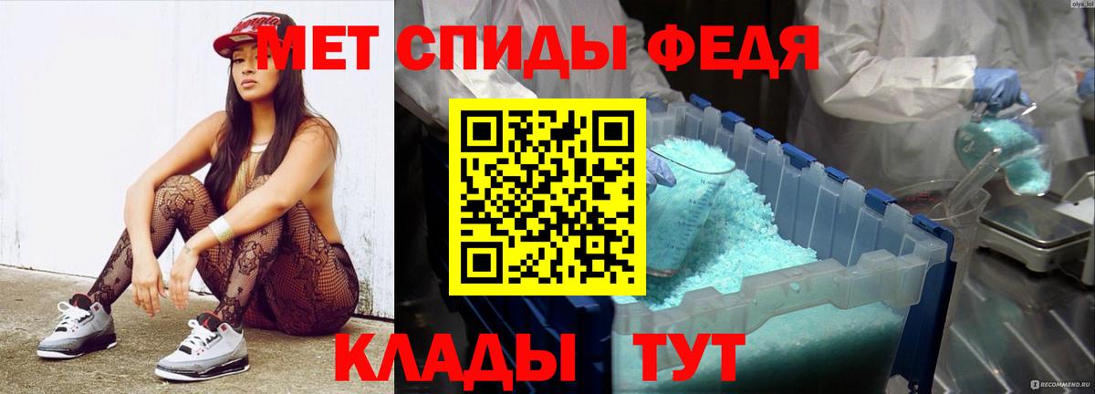 Первитин кристалл  Вход с VPN  Керчь  Первитин кристалл 