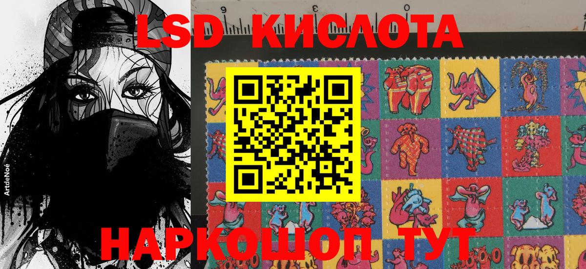 Наркотические марки 1,5мг Керчь