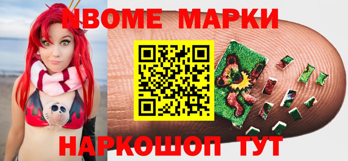 Керчь  Наркотические марки  где продают наркотики  Марки N-bome 1,5мг  Вход с VPN 