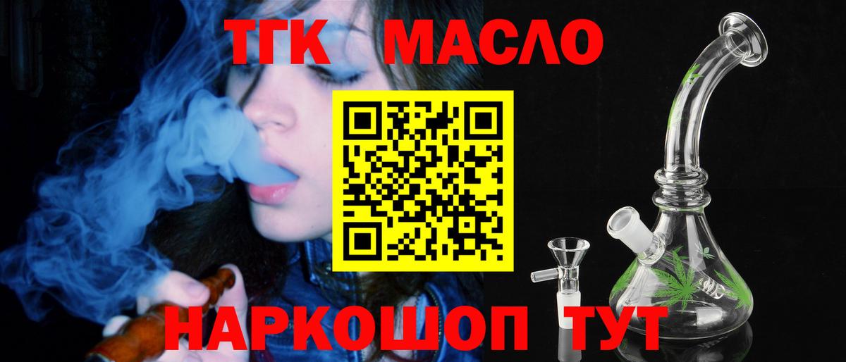 Керчь  Дистиллят ТГК Wax  ТГК концентрат  Вход с VPN 